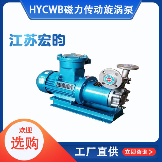乐鱼体育app:2016-2021年中國磁力泵電商戰略運營远景與投資機會研讨報告